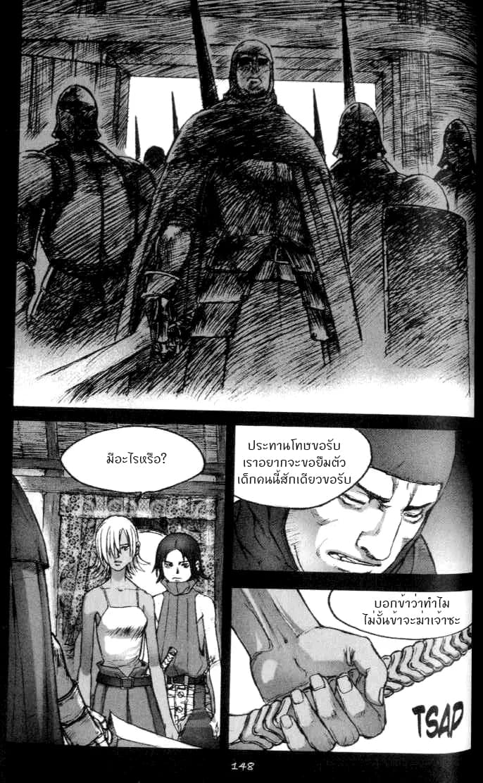 Chunchu The Genocide Fiend: Winter Child 2-2
