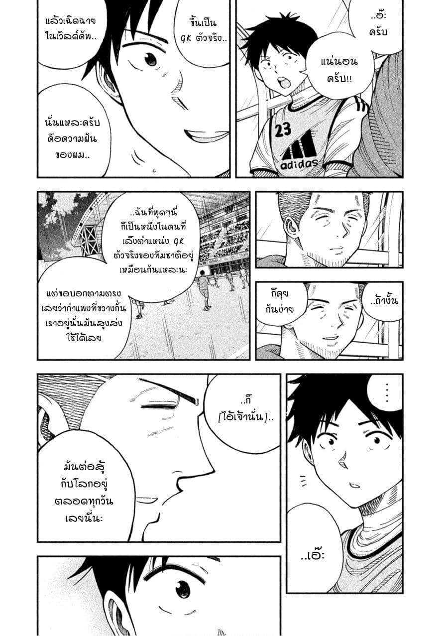 Aoi no Eins 2-2