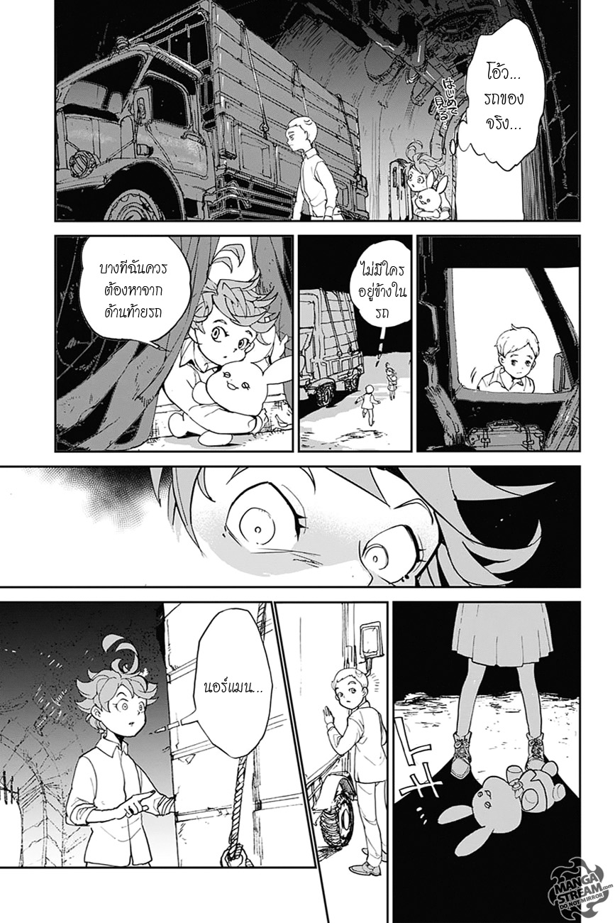 The Promised Neverland 1-สวนหน้าบ้านอันงดงาม