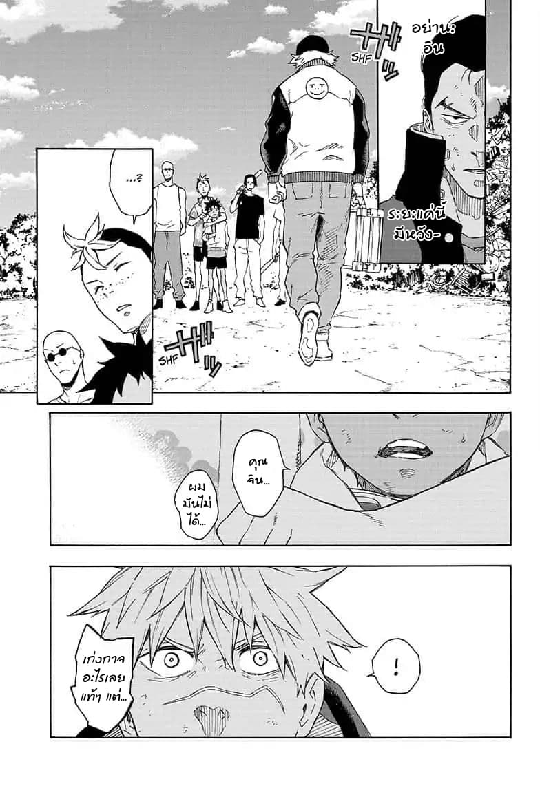 Tokyo Shinobi Squad พลพรรคนินจาโตเกียว 21-อินผู้ถูกกักตัว