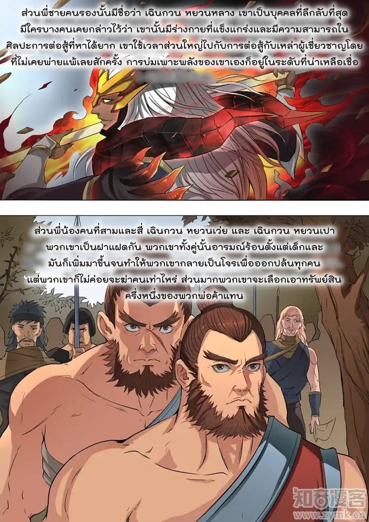 Tangyan in The Other World 43-43