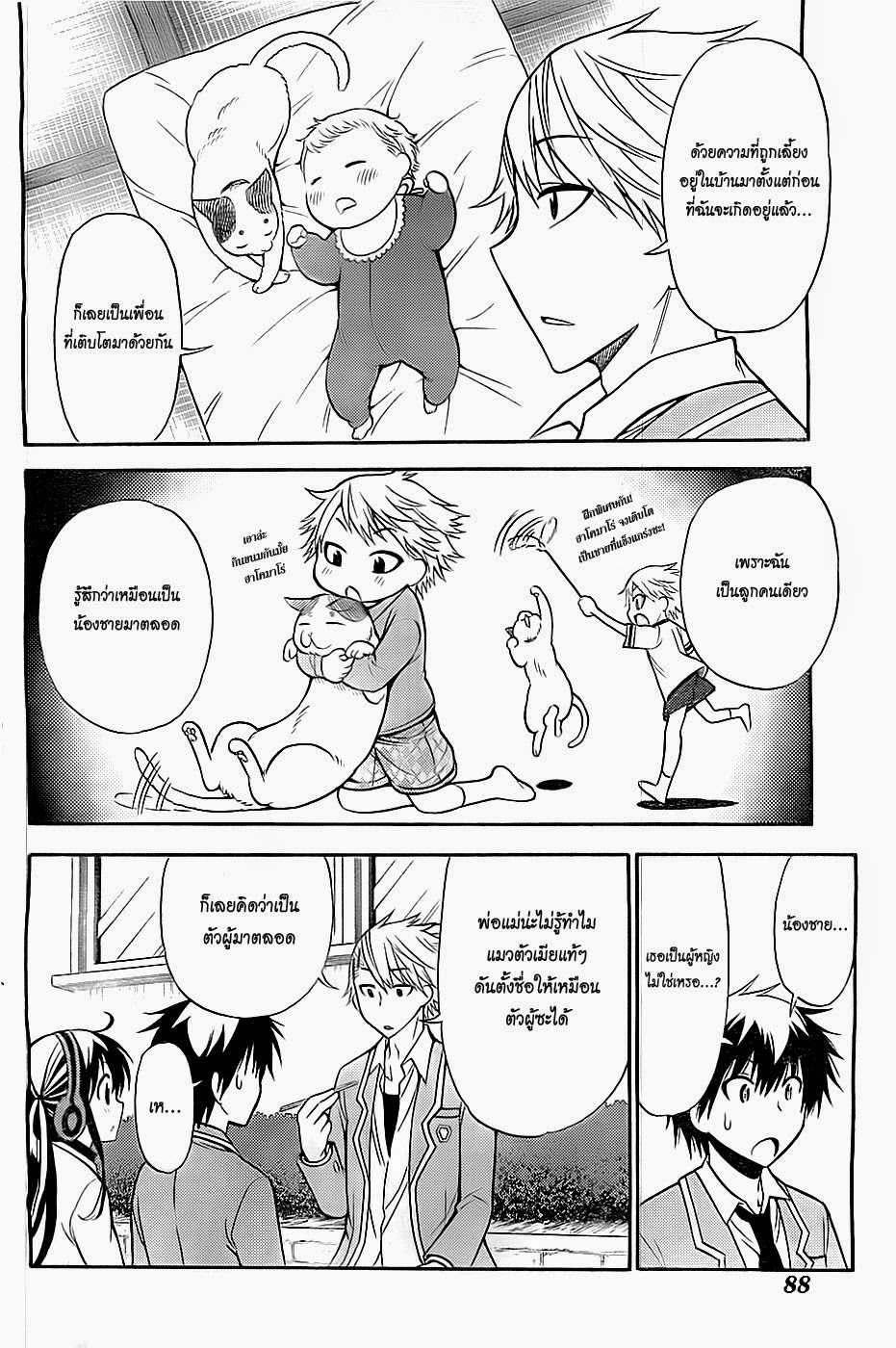 Kyou no Cerberus 7-ฮาชิบะ อิโดระ