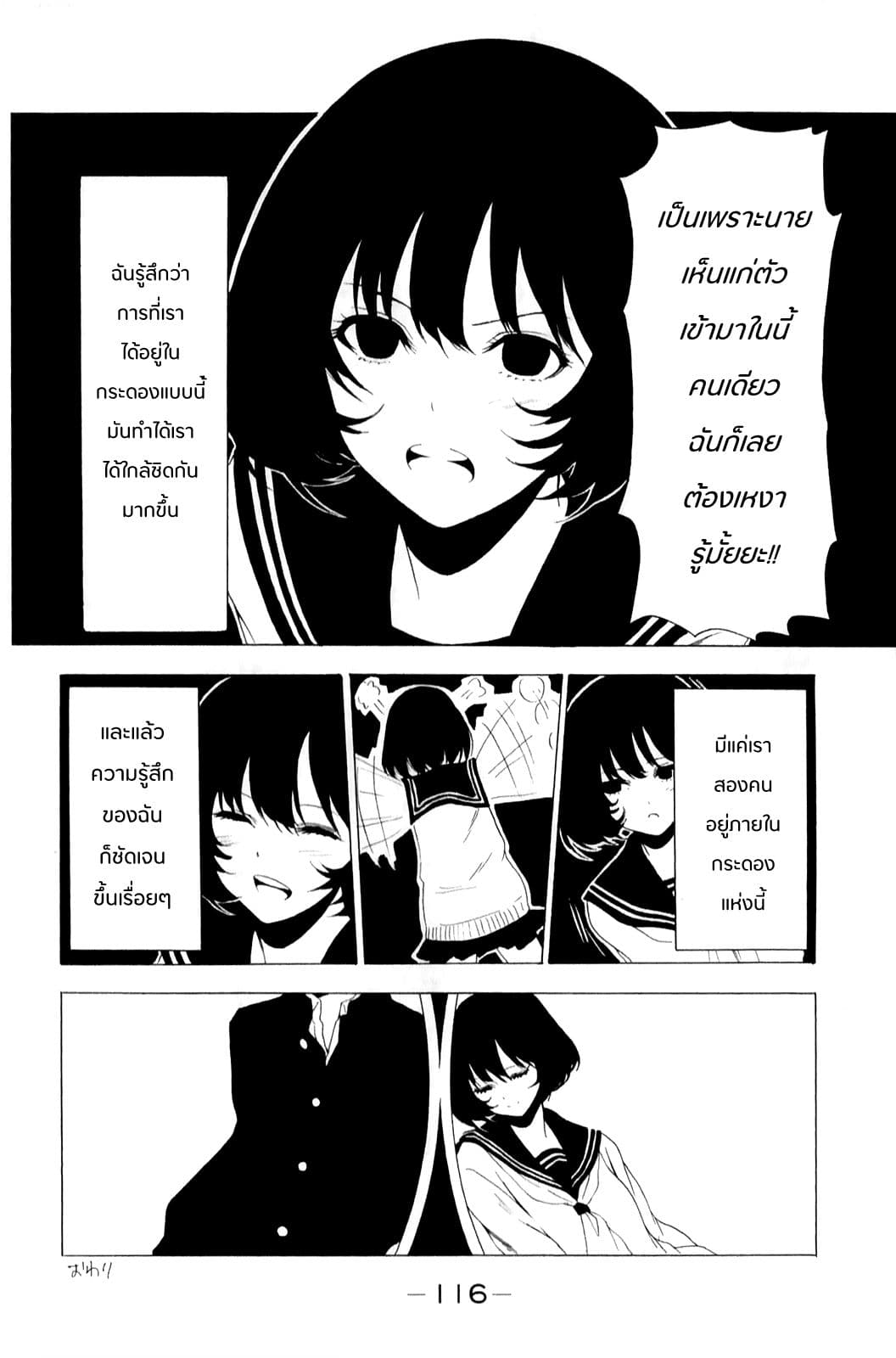 Shuukan Shounen Girl 9-9