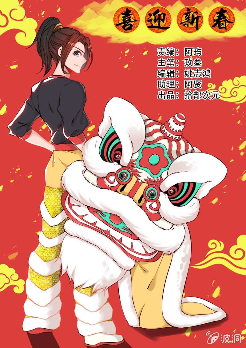 Vengeance of the Heavenly Demon 10-10