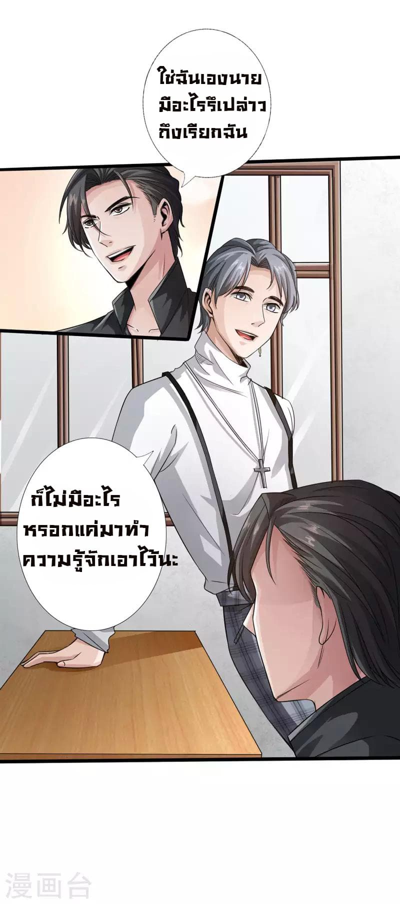 Peerless Evil 3-3