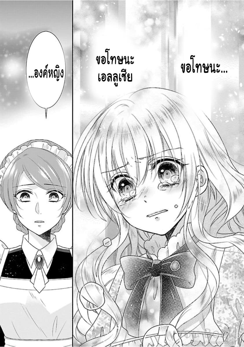 Fake Cinderella 2-2