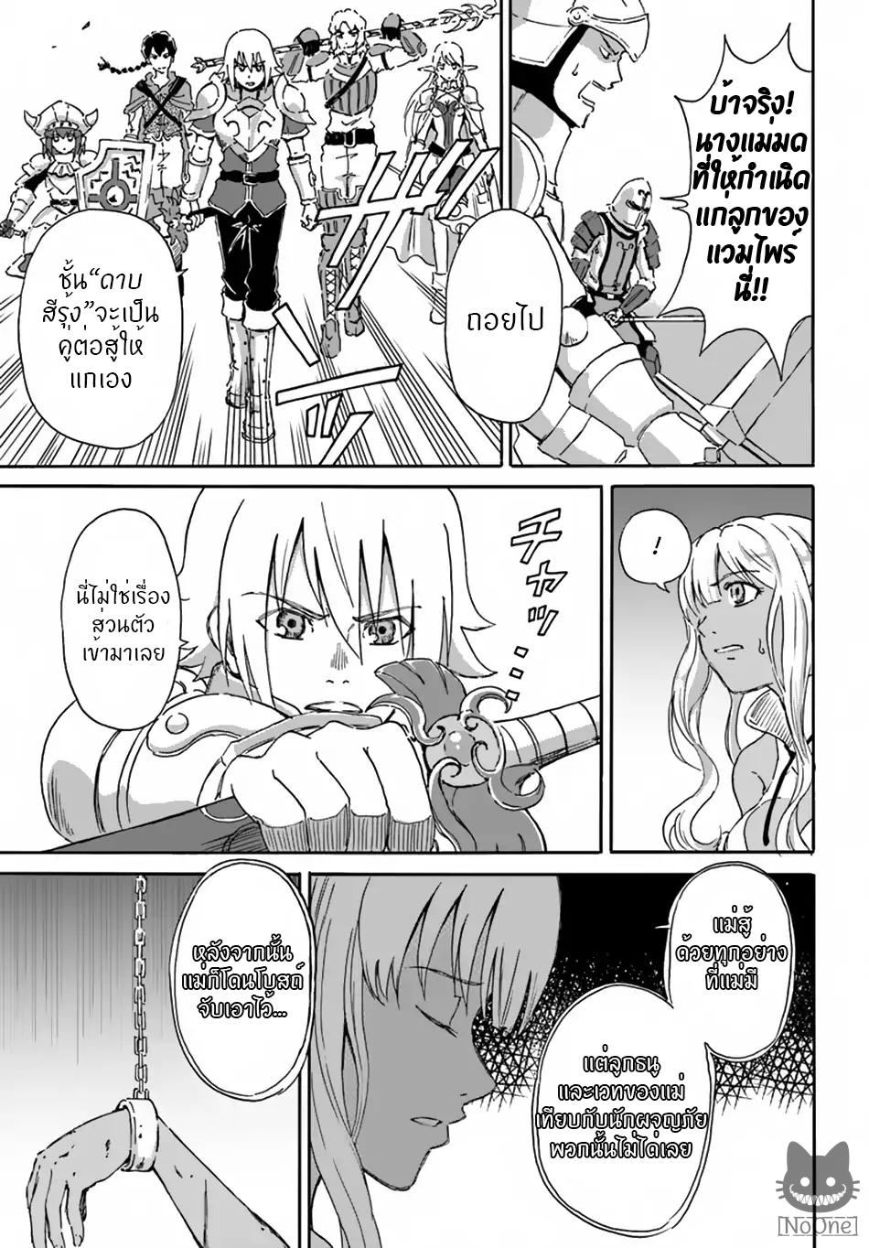 The Death Mage Who Doesn't Want a Fourth Time จอมเวทแห่งศาสตร์ความตาย ผู้ไม่อยากมีชีวิตที่สี่ 4-โลกที่โหดร้าย