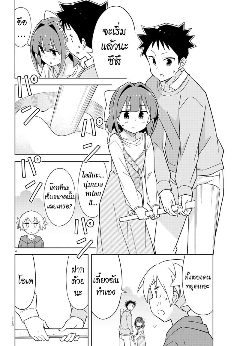 Atsumare! Fushigi Kenkyubu 159-ความแปลกของการทุบโมจิ