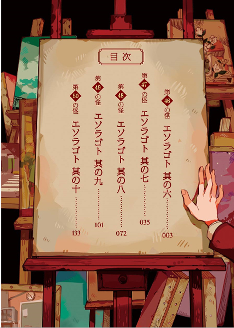 Jibaku Shounen Hanako-kun 46-ภาพที่สมบูรณ์แบบ Part 6