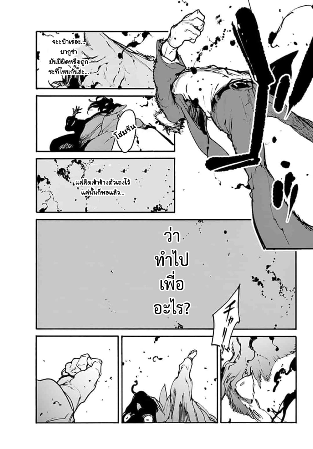 Ninkyou Tensei - Isekai no Yakuza-Hime - องค์หญิงยากูซ่าต่างโลก 1-ยากูซ่าผู้ที่ถูกเรียกว่ามังกร