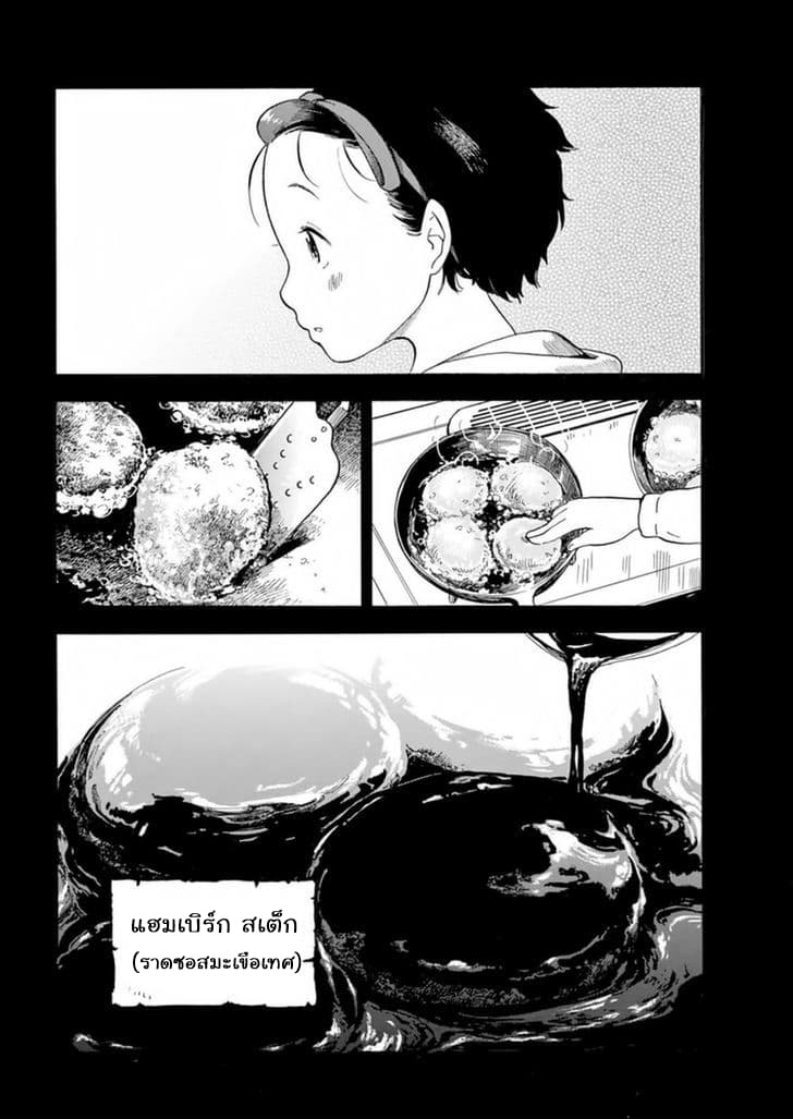 Maiko-san Chi no Makanai-san 5-คิโยะจังเดินทางเข้าเมือง (ภาค 2)