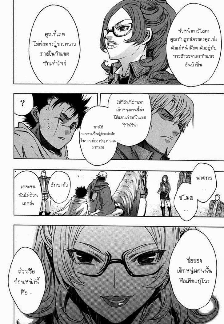 Attack on Titan - Before the Fall 10-กับดักที่ยากจะหลุด