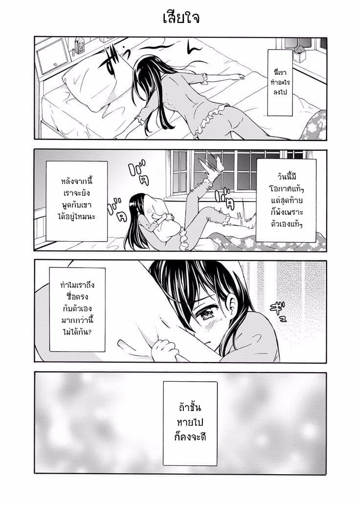 Suki x Suki 1-1