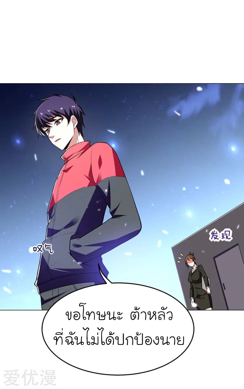 Picking up a School Beauty to Be Wife จับสาวสวยในโรงเรียนมาเป็นเมีย 49-49