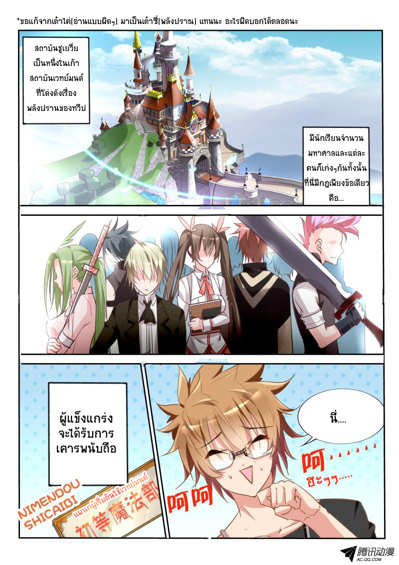 Demon Spirit Seed Manual 21-ชั้นคือจักรพรรดิ