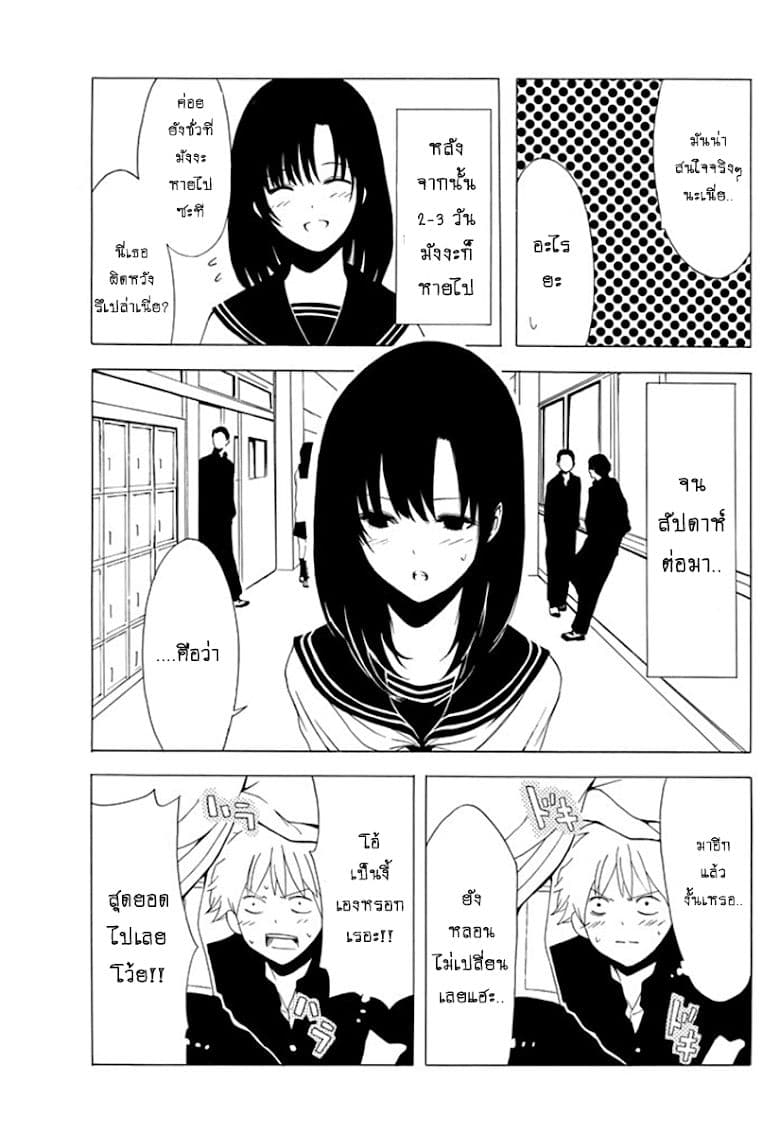 Shuukan Shounen Girl 1-สาวน้อยการ์ตูนโชเน็น