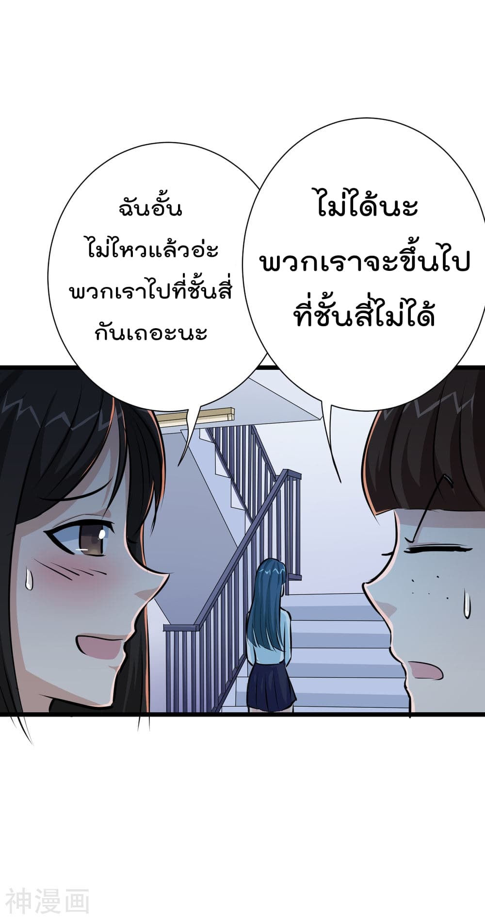 The Bodyguard of Harem ฮาเร็มนี้ของผมนะค้าบ 24-24