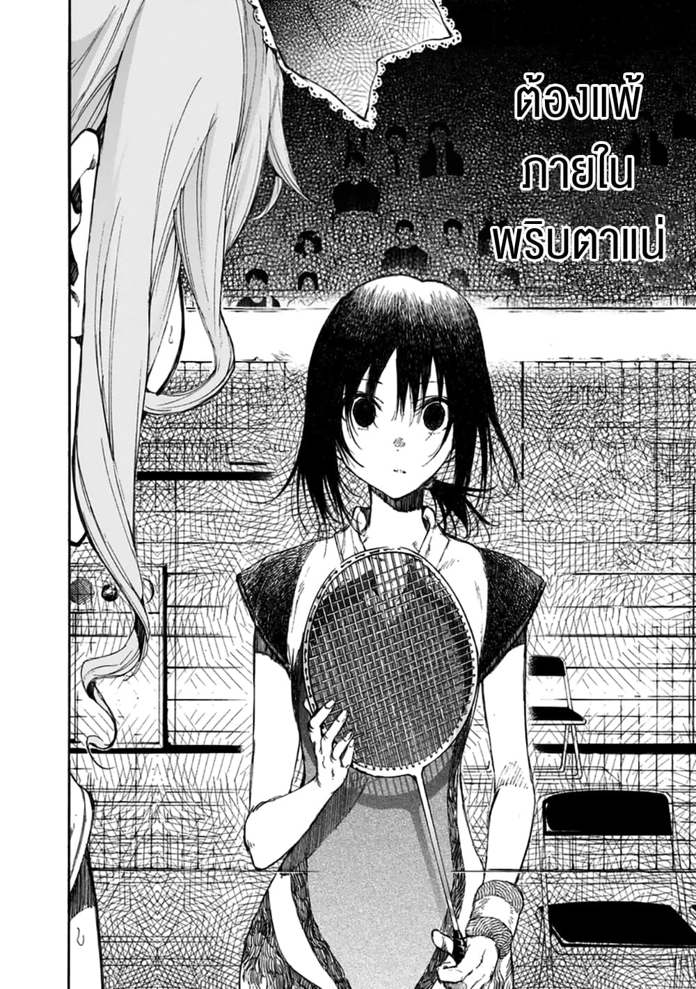 Hanebado! - แบดมินตันของฮาเนะซากิ อายาโนะ 16-คนที่จะนำก็คือดิฉัน
