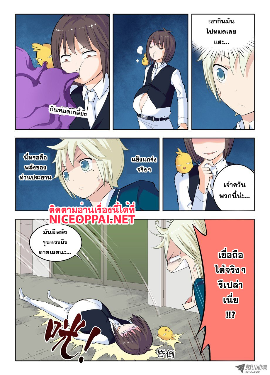 Wangpai Yushi 21-พลังคนถ่อย