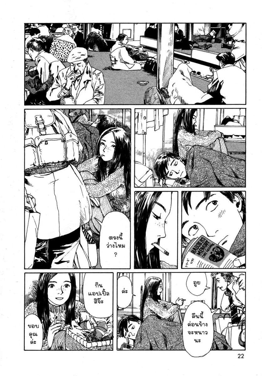 Omoide Emanon 1-ความทรงจำแห่งเอมะนอน