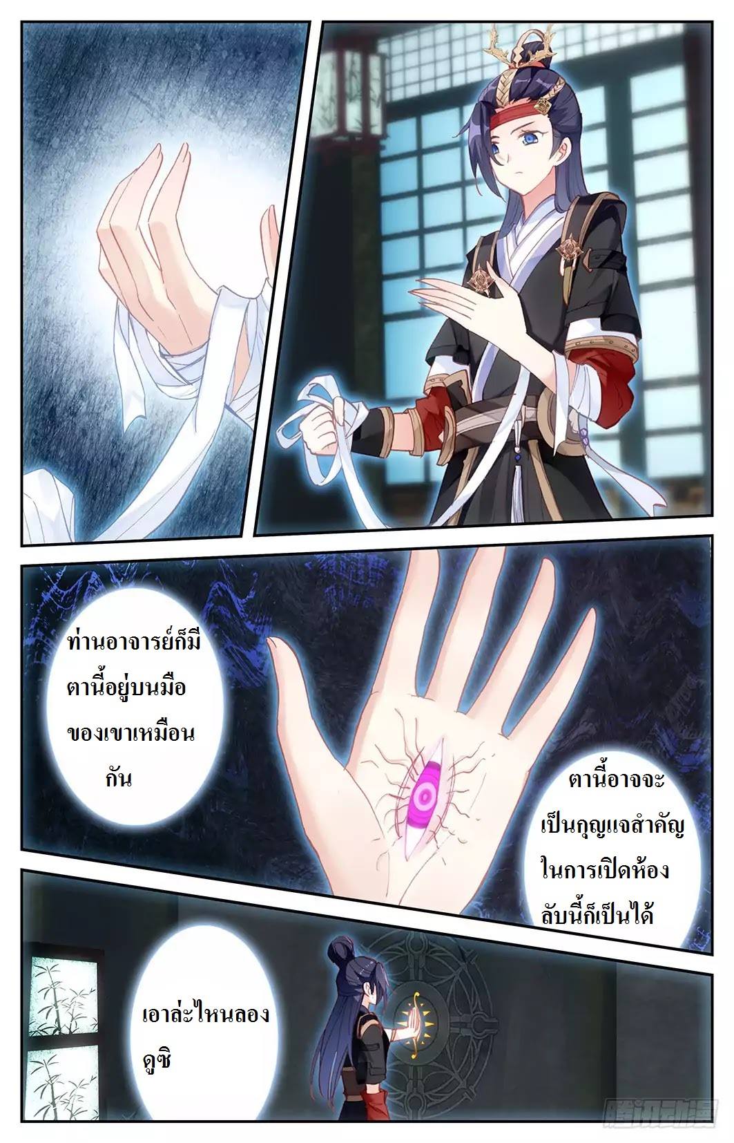The Heaven's List 7-7