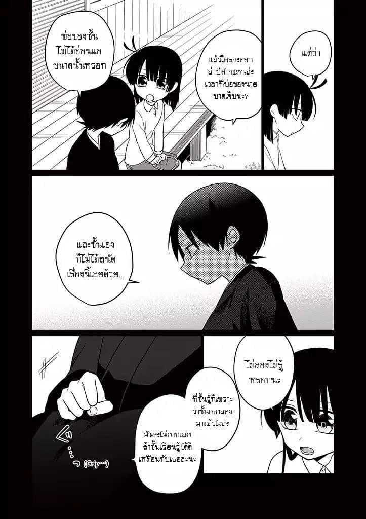 Aoki Fuchi no Hako 29-29