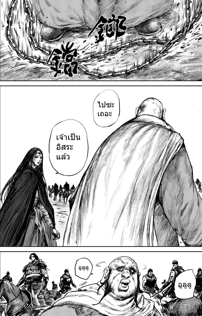 Blades of the Guardians 50.2-50.2