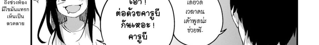 Osananajimi ni najimitai 19-อยากให้เพื่อนสมัยเด็กได้กินบ้าง