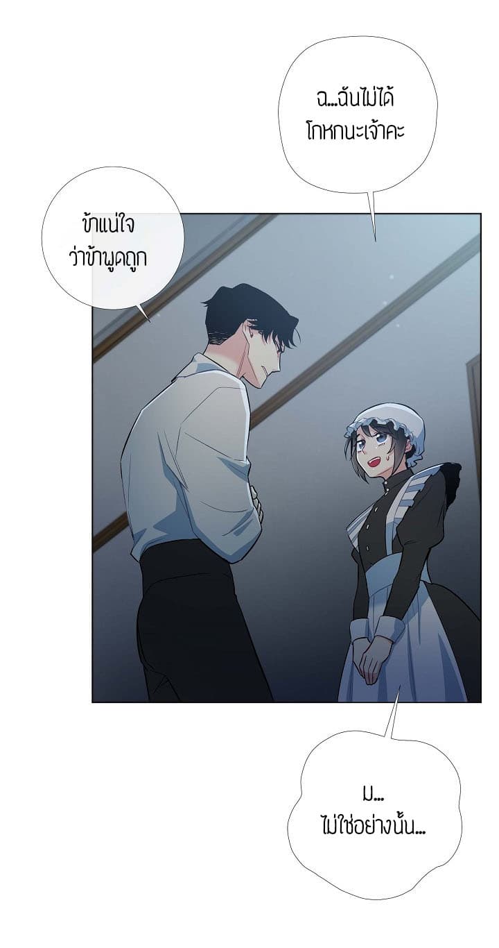 The Maid and the Vampire 5-5