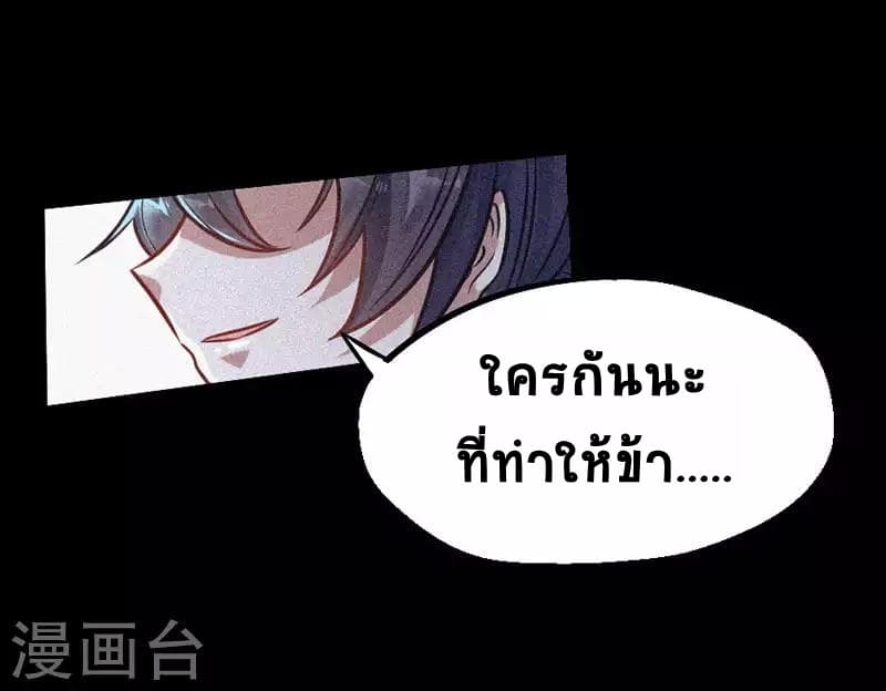 Return of Divine Emperor 9-9