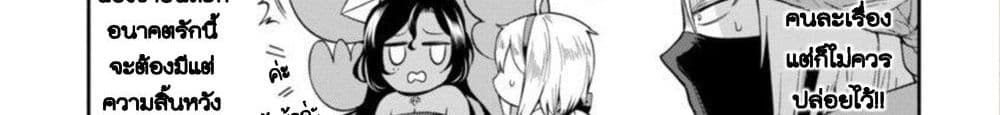 Dekoboko Majo no Oyako Jijou ครอบครัวเพี้ยนๆของแม่มด คุณแม่เป็น S คุณลูกเป็น XXL 4-4