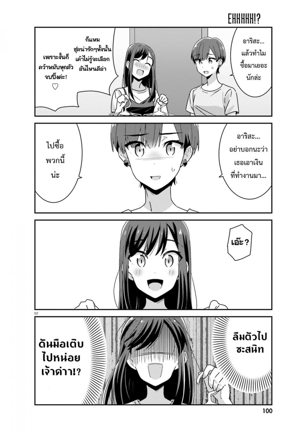 Bright and Cheery Amnesia 17-17