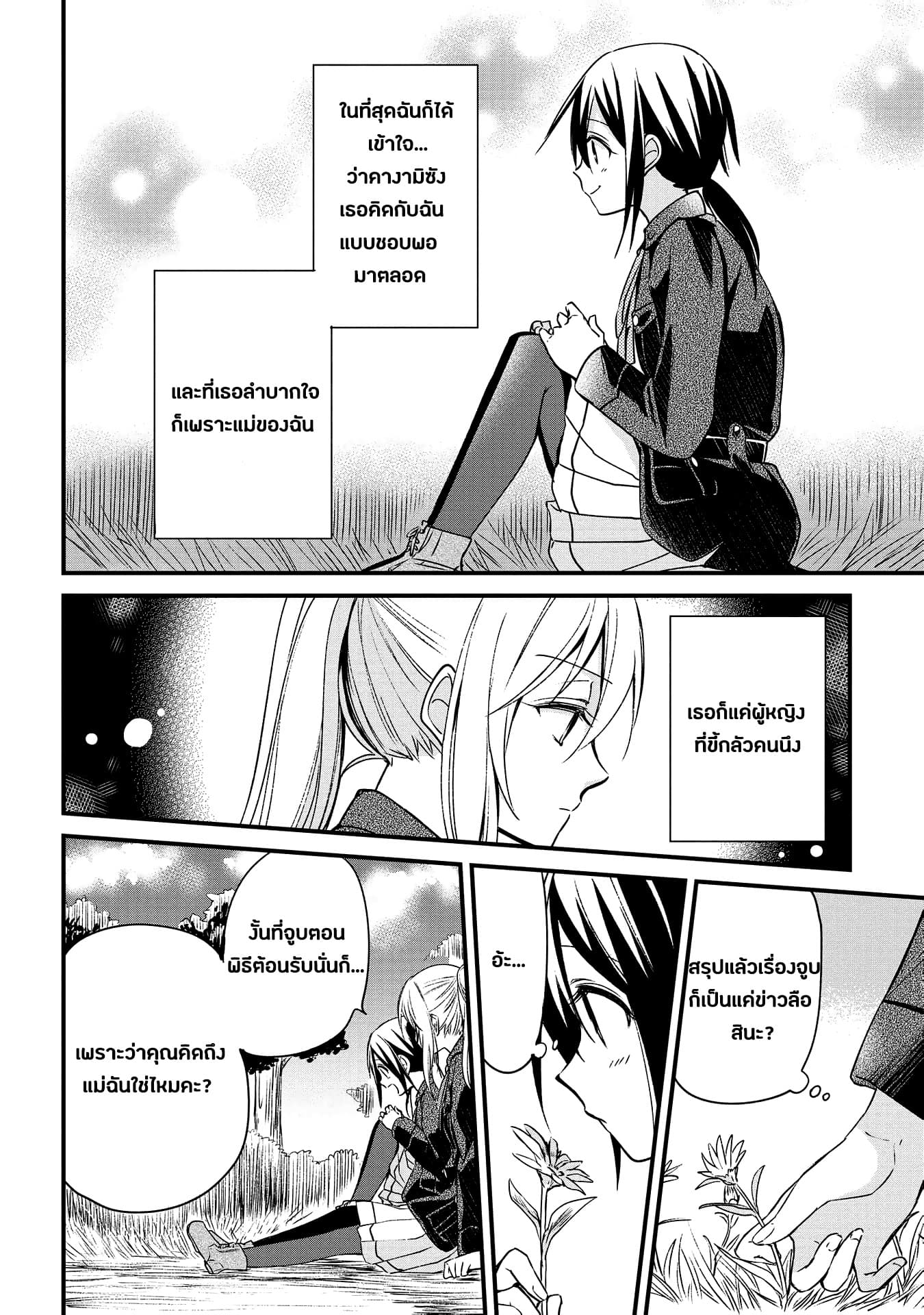 Koushin Koinu ni Koibumi wo 5-5