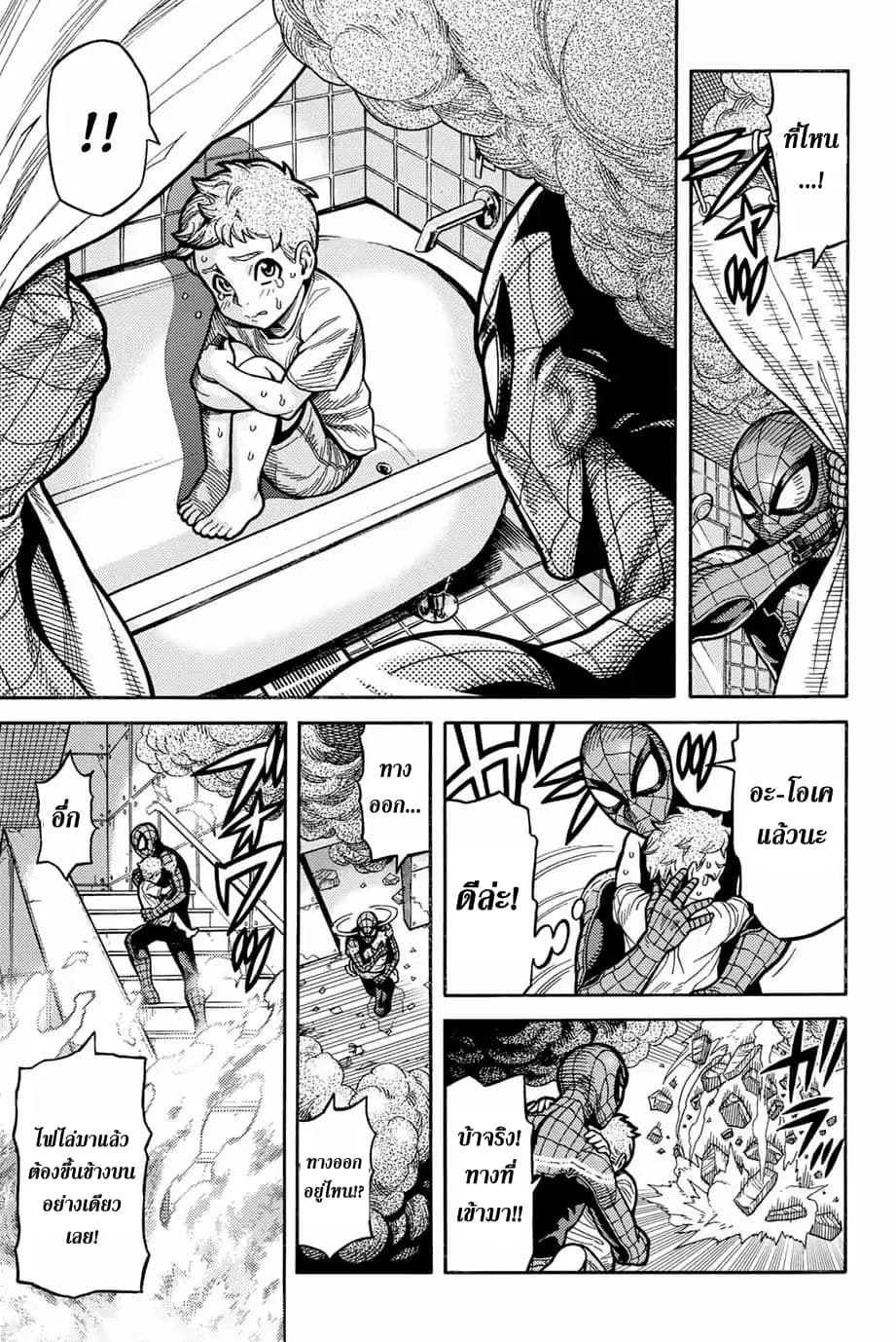 Spider-Man: Fake Red 2-เพื่อนบ้านที่แสนดีของคุณไงล่ะ (2)