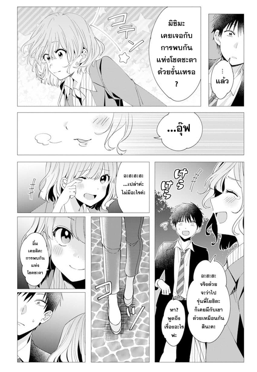 Hige Wo Soru. Soshite Joshikosei Wo Hirou. โกนหนวดและพาเด็กนักเรียนหญิง ม.ปลาย มาอยู่ด้วย 6-6