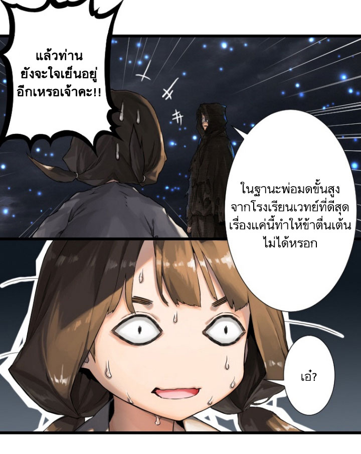Her Summon 14-14