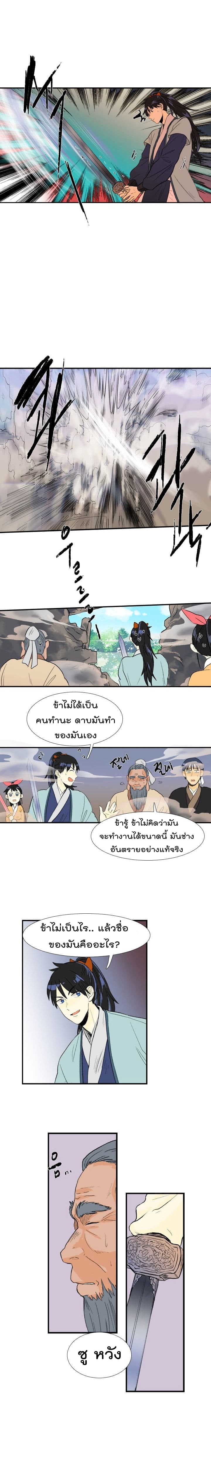 The Scholar's Reincarnation 33-33