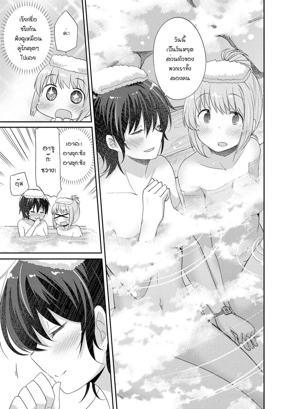 Hayama Sensei To Terano Sensei Ha Tsukiatteiru 5-ใกล้ชิดกันมากขึ้น ทั้งร่างกายและจิตใจ (ครึ่งแรก)