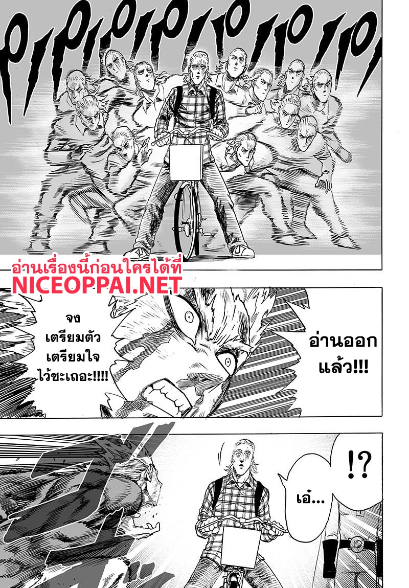 One Punch Man 77-น่าเบื่อเหมือนเดิม