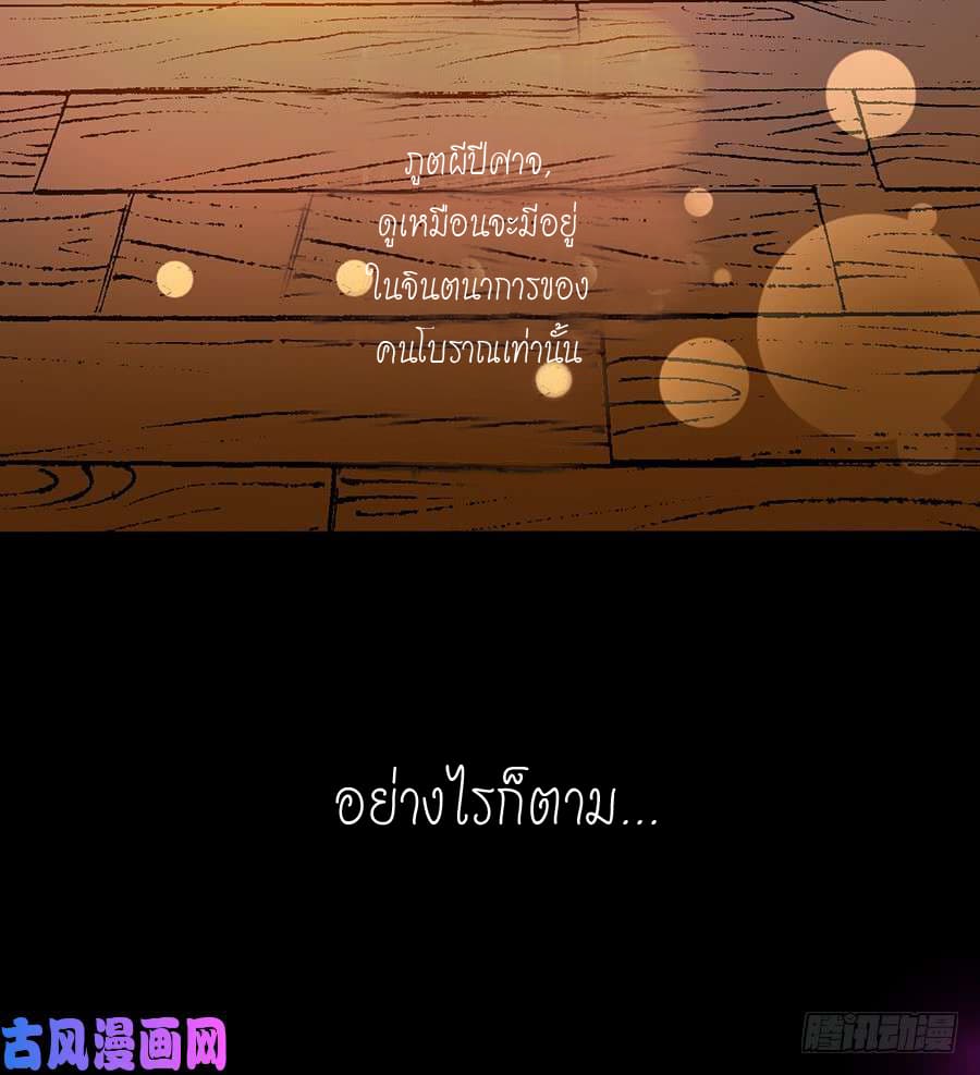 Spirit Reside จิตวิญญาณสิงสถิต 0-0