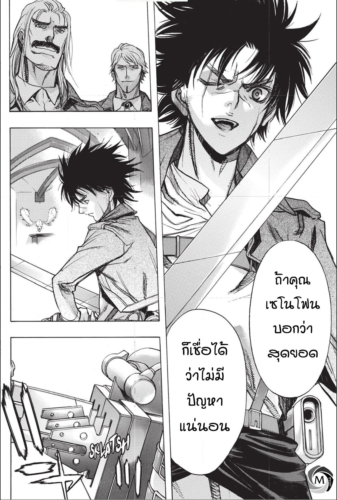 Attack on Titan - Before the Fall 45-ปีกของกองทัพ