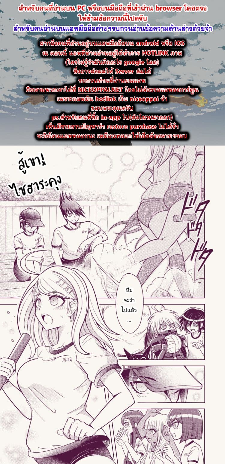 Ganbare Saiharakun! 1-1