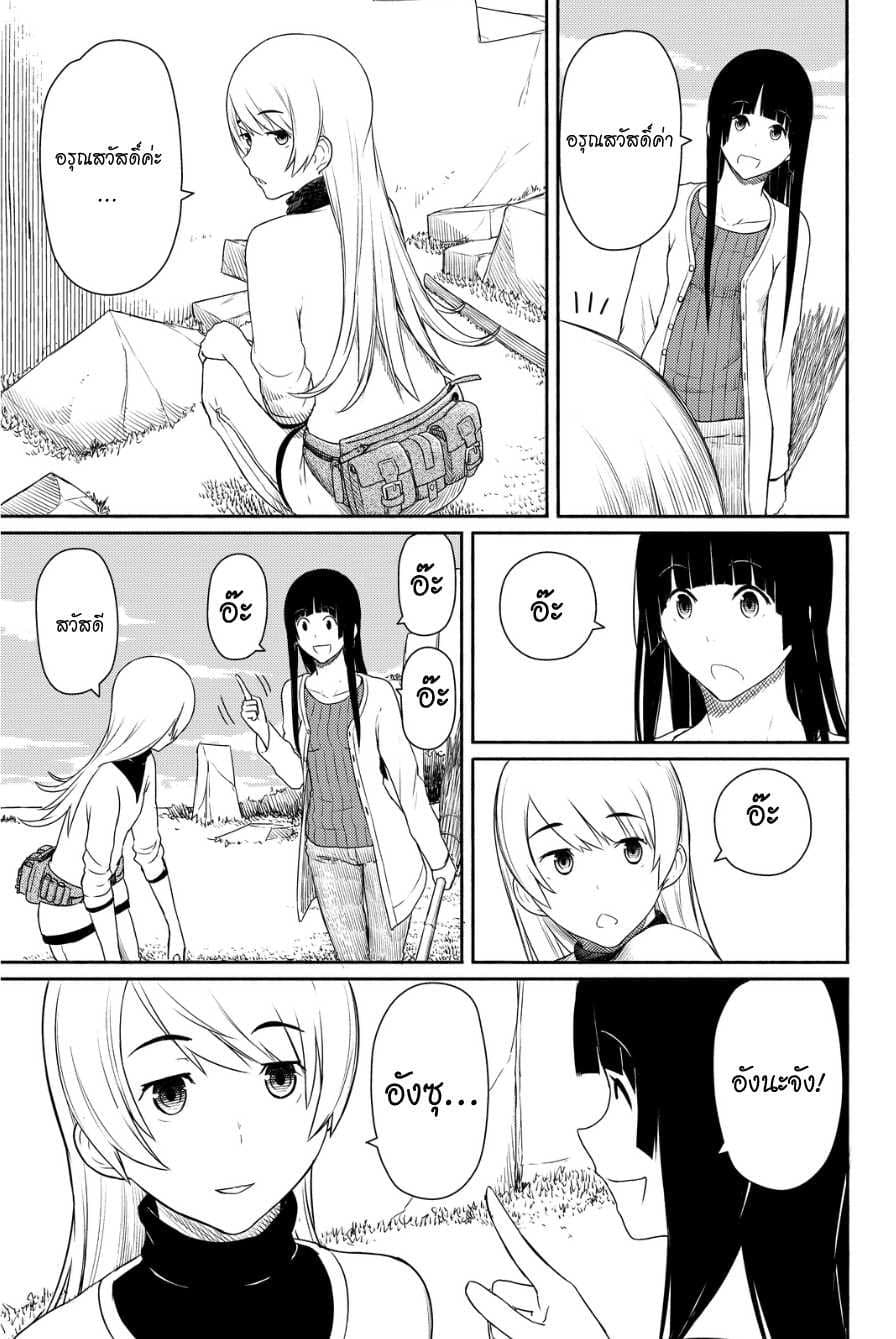 Flying Witch 17-คนส่งหนังสือพิมพ์กับปลาวาฬ