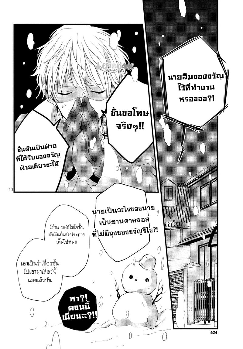 Omoide no Tsuzuku-saki 1-One Shot