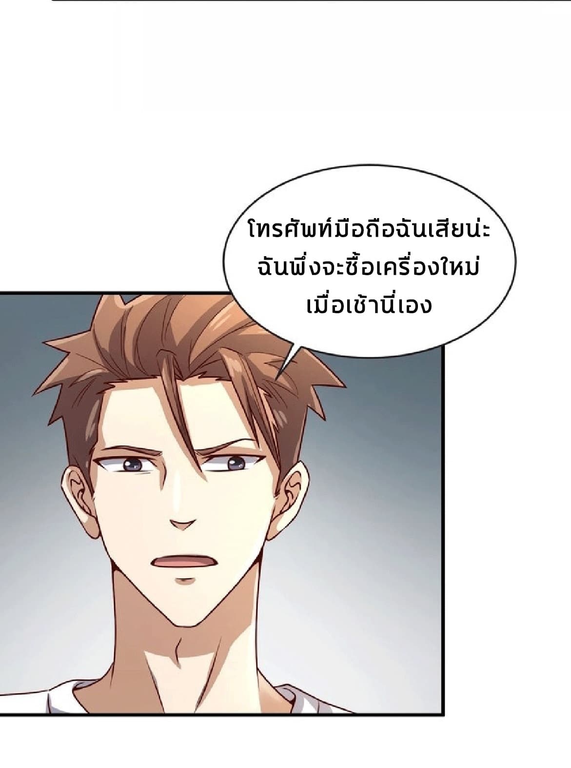 Crossing Man (ระบบ Cross interceptor) 3-3