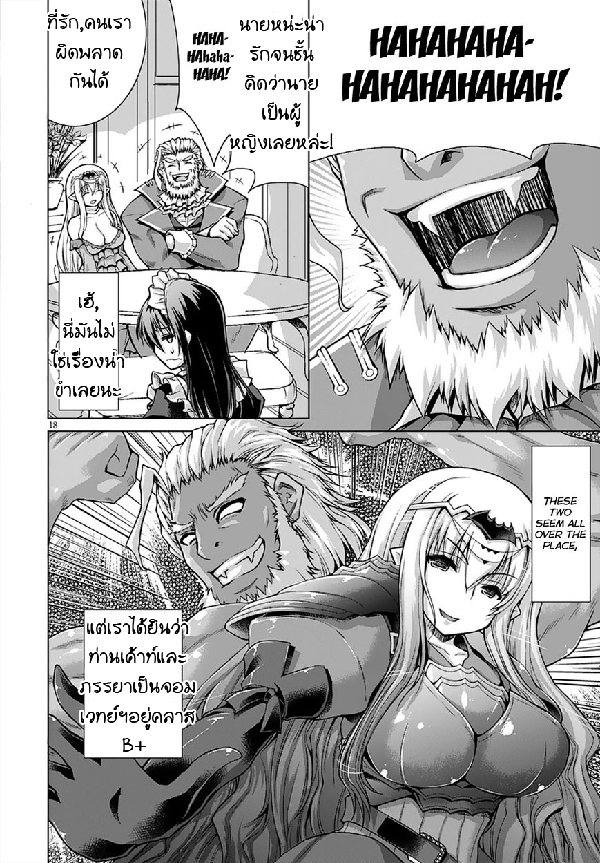 Gunota ga Mahou Sekai ni Tensei Shitara, Gendai Heiki de Guntai Harem o Tsukucchaimashita!? 12-12