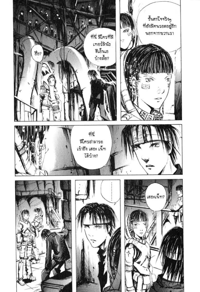 Blame! 3-เทคโนโลยีสำหรับคนพเนจร