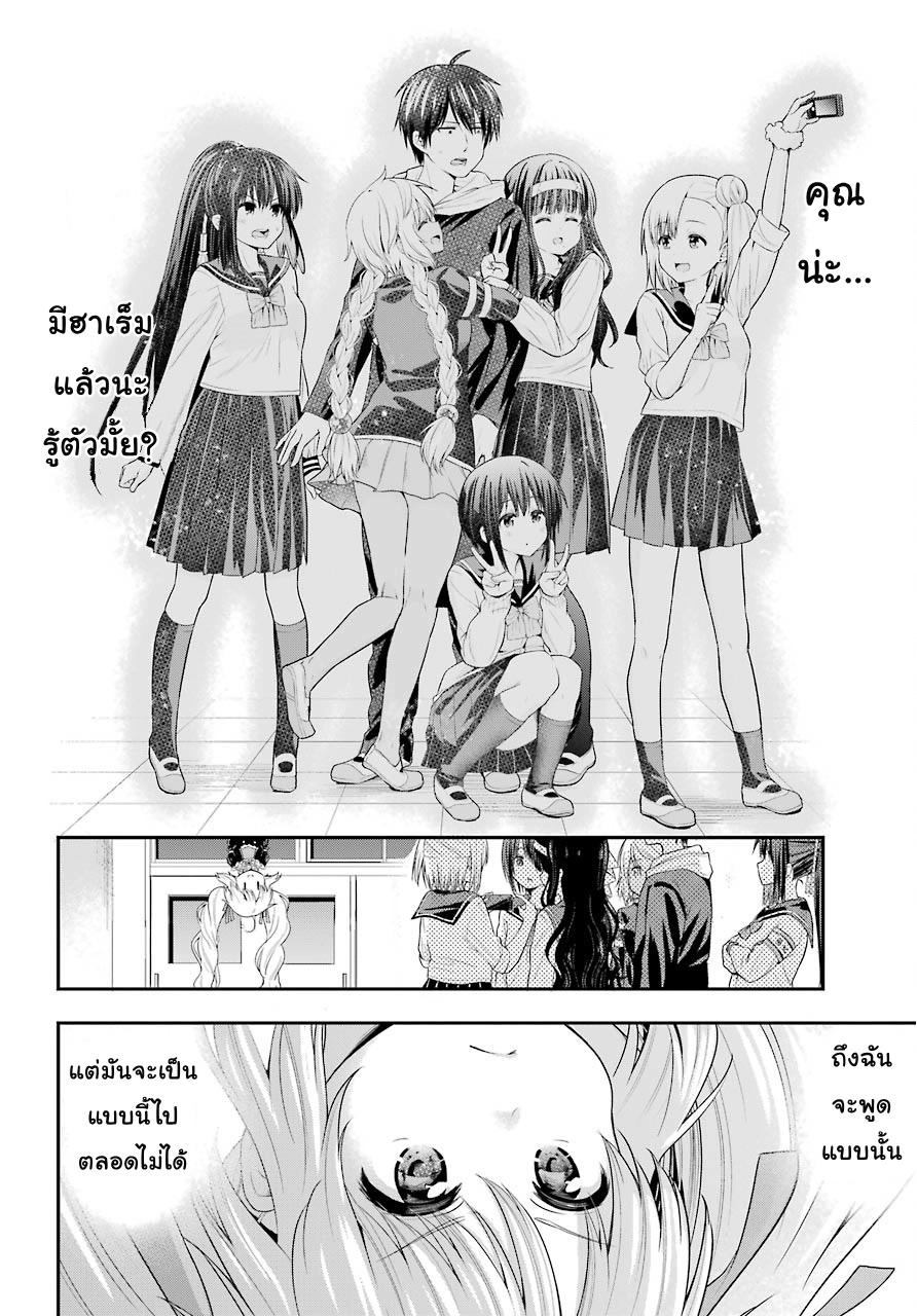Yonakano Reijini Haremu Wo 16-The Fate of The 2-Lib