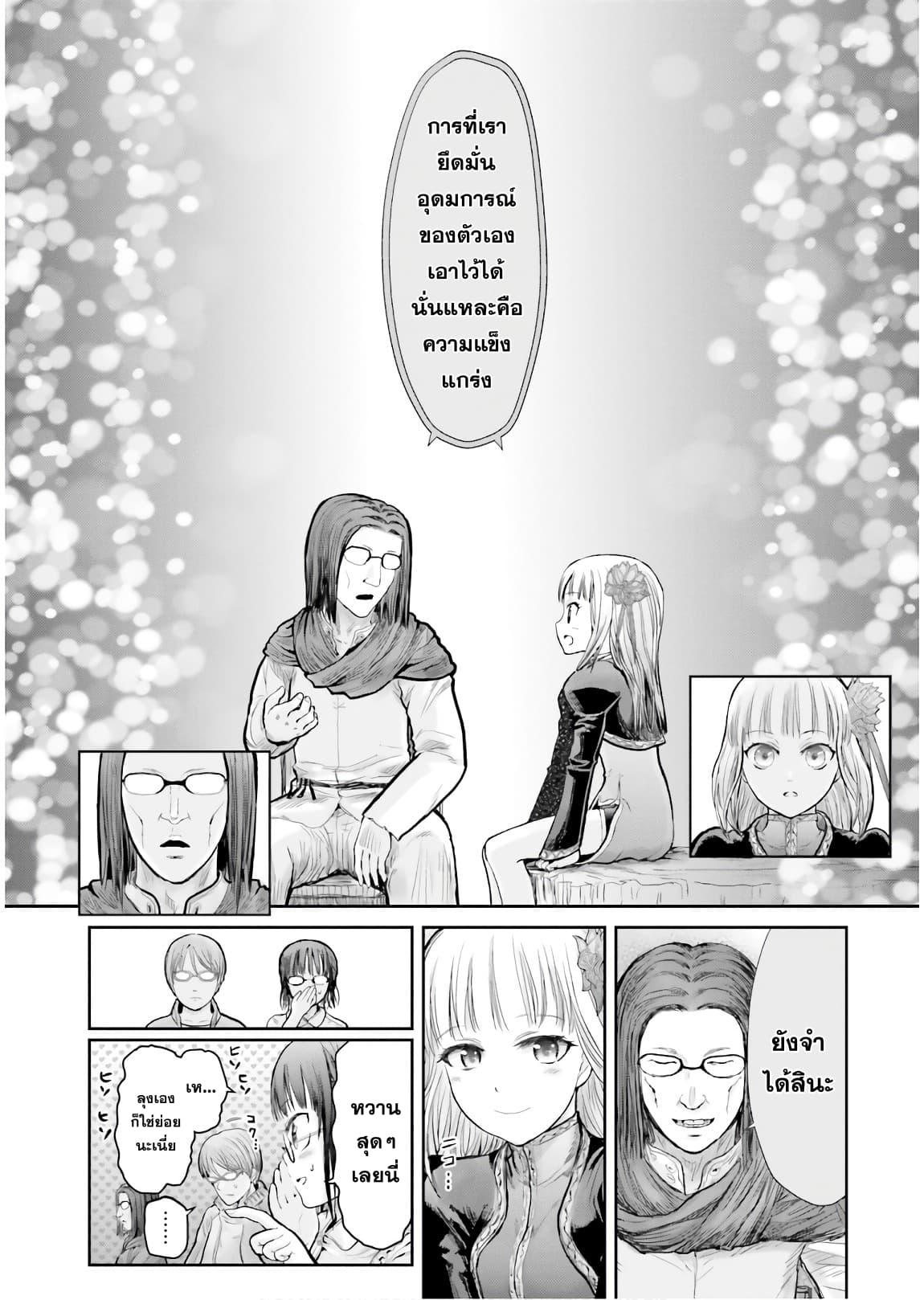 Isekai Ojisan คุณลุงต่างโลก 13-13