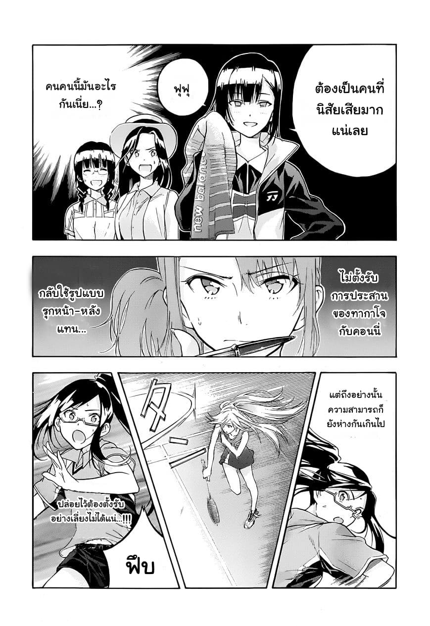 Hanebado! - แบดมินตันของฮาเนะซากิ อายาโนะ 3-ไม่ได้ตัวคนเดียวสักหน่อย